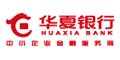 华夏银行股份有限公司