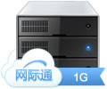 虚拟主机网际通G1