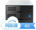 虚拟主机网际通G5